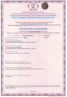 Сертификат гигиенический на уплотнители стр.1.